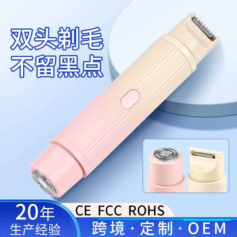 Dual-head electric shaver, intimate shaver for women, depilator hair removal tool, full body armpits legs hair trimming depilator