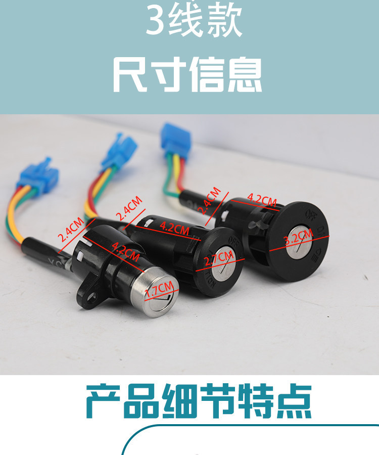 [Pack of 10] Electric Vehicle and Tricycle Accessories Electric Door Lock Power Lock Large, Medium, Small Ab Lock Key Switch Universal
