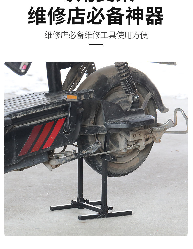 Car repair tools, electric vehicle repair stand, rear wheel motor replacement, brake replacement, tire repair tools, two-wheeled vehicle repair stand