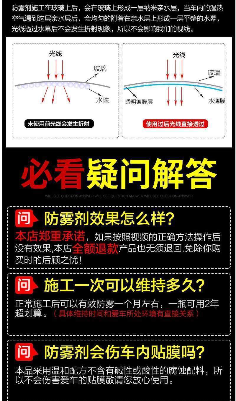 Anti-Fog Agent for Tricycles, Windshield and Window Defogger, Helmet Lens and Eyeglass Defogger