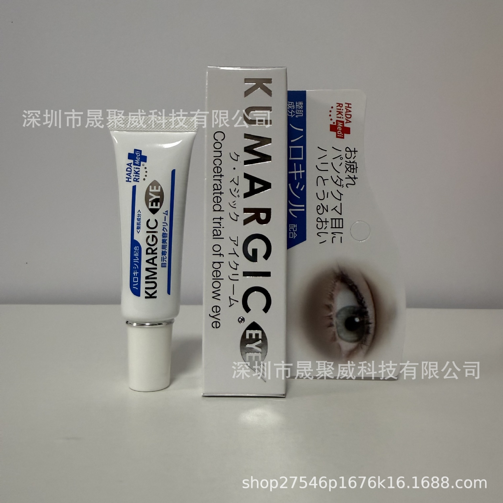 KUMARGIC