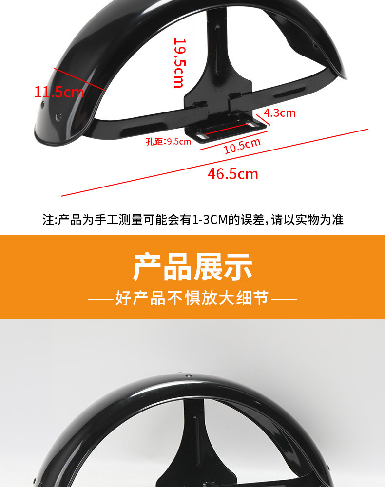 Upgraded Version of the Mudguard Cover for Mobility Tricycles, New Model Suitable for Both Left and Right Sides, Applicable to Recreational Vehicles, Mudguard Cover Plate