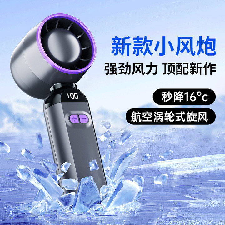 Mini handheld fan without blades, turbine technology, portable USB desktop fan, bladeless fan portable
