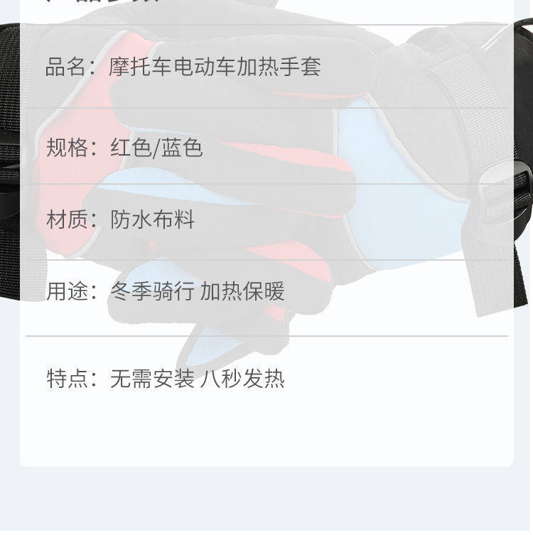 Electric Vehicle Heated Gloves Motorcycle 12V Non-Rechargeable Gloves 48V60V72V Heated Handlebar Covers USB Plug