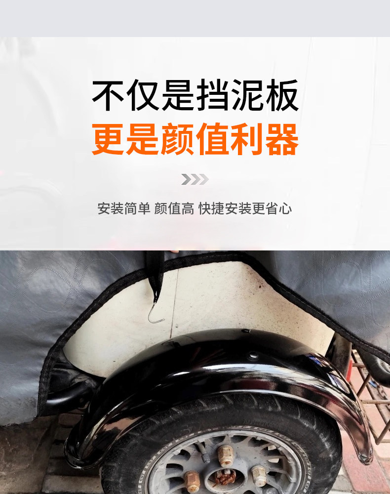 Upgraded Version of the Mudguard Cover for Mobility Tricycles, New Model Suitable for Both Left and Right Sides, Applicable to Recreational Vehicles, Mudguard Cover Plate