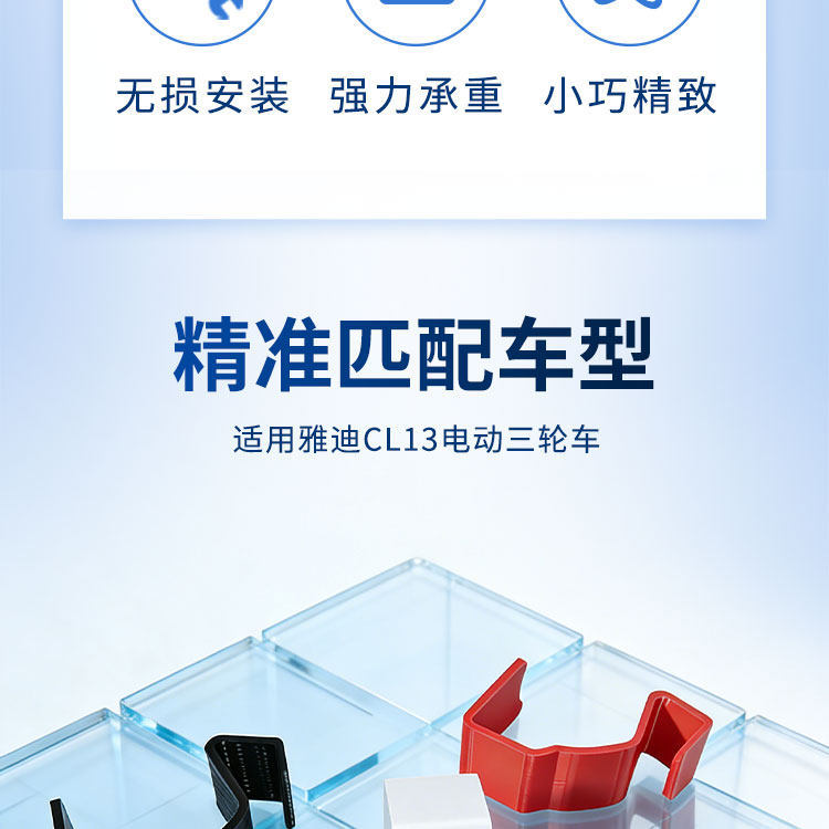 Suitable for Yadi Cl13 Vehicle-Mounted Storage Hook, Electric Tricycle Basket Multi-Functional Hook, High Load-Bearing Storage Hook
