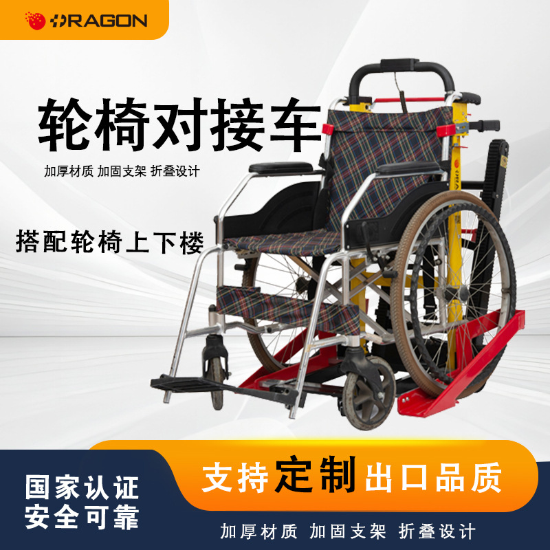 RAGON-IEC