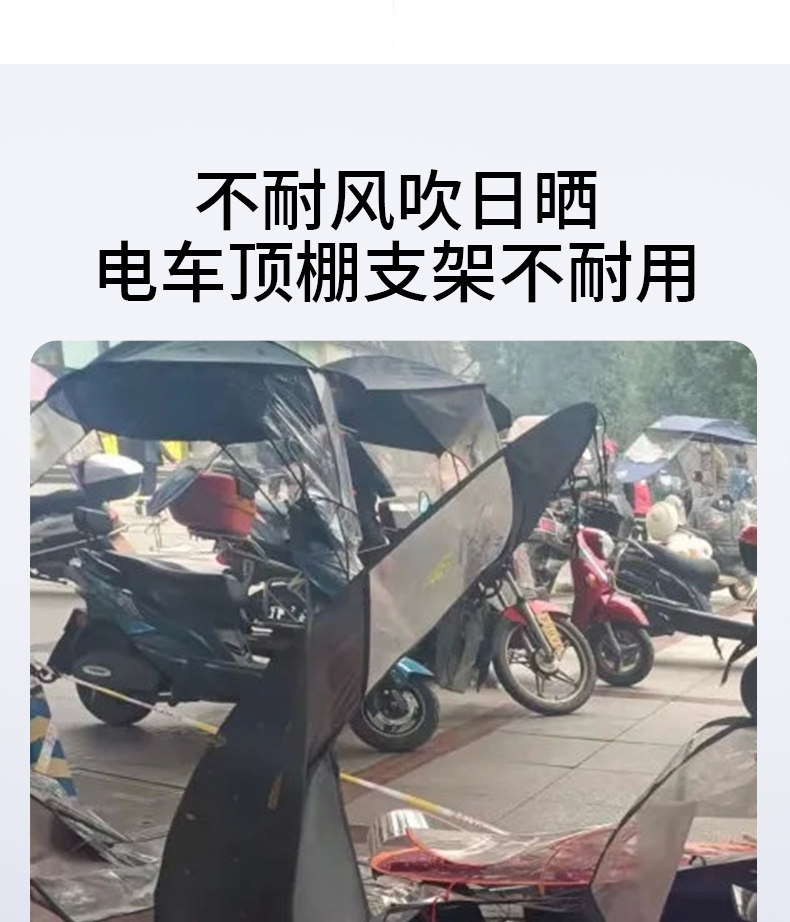 Electric Vehicle Modification Rain Canopy Support Rod Umbrella Sunshade Plastic Bracket Crossbar I-Shaped Bracket Pull Rod Accessories