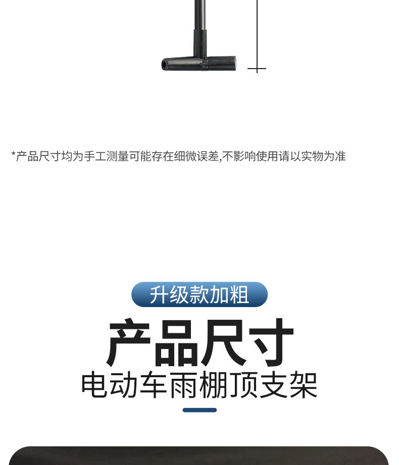 Electric Vehicle Modification Rain Canopy Support Rod Umbrella Sunshade Plastic Bracket Crossbar I-Shaped Bracket Pull Rod Accessories