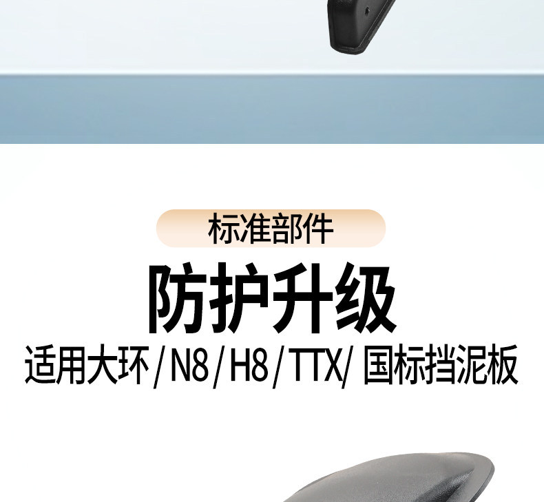 Electric Vehicle Ttx Rear Fender Suitable for Dahuan N8H8 Rear Wheel, Thickened Plastic Mudguard Universal Accessory