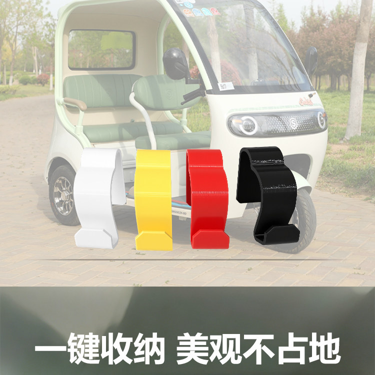 Suitable for Shenghao Dragonfly Ultra Electric Tricycle Hook, Car-Mounted Storage Hook, High Load-Bearing Front Hanging Hook