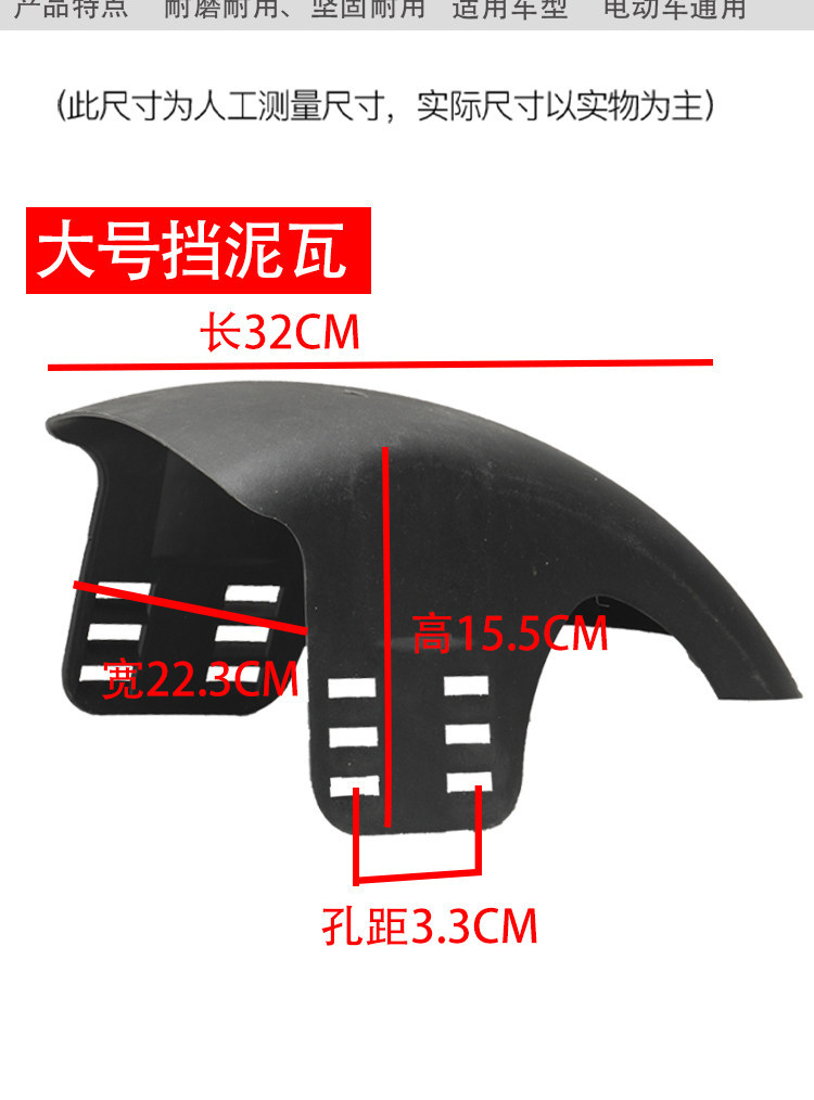 Electric Tricycle Front Tire Mudguard, Leisure Tricycle Mudguard, Durable Accessories, Universal Front Wheel Mudguard
