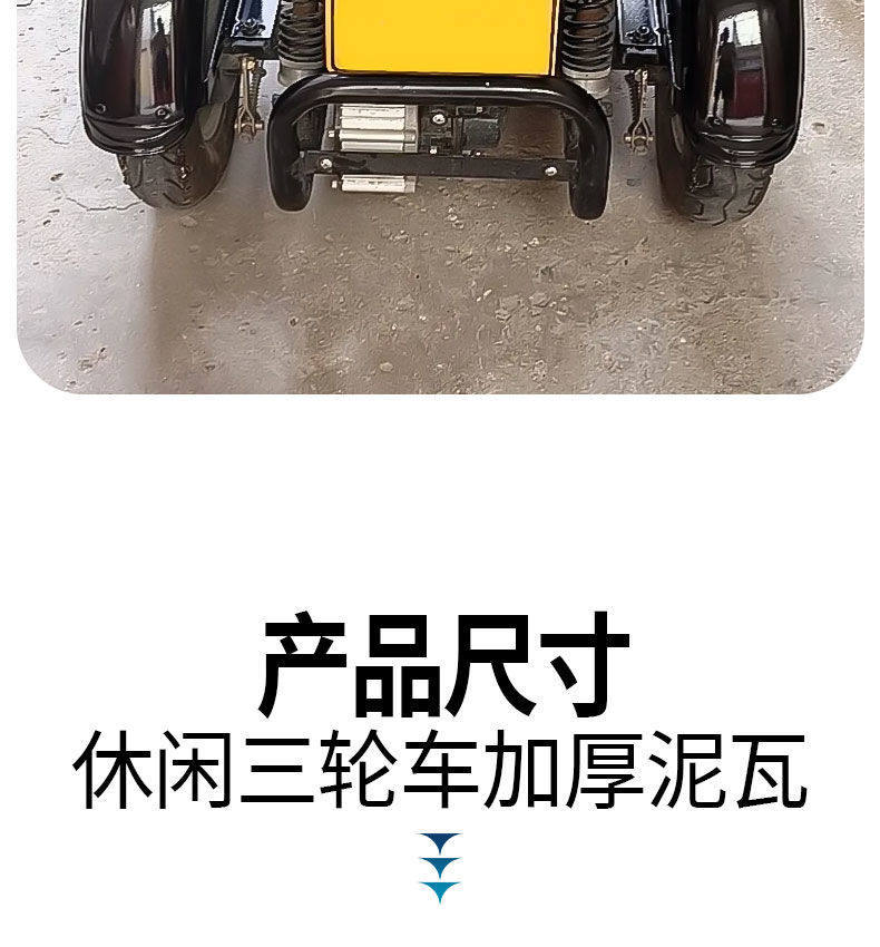 Casual Tricycle Rear Fender Waterproof Plate Iron Sheet Universal for Left and Right 300-10 300-8 Thickened Mudguard