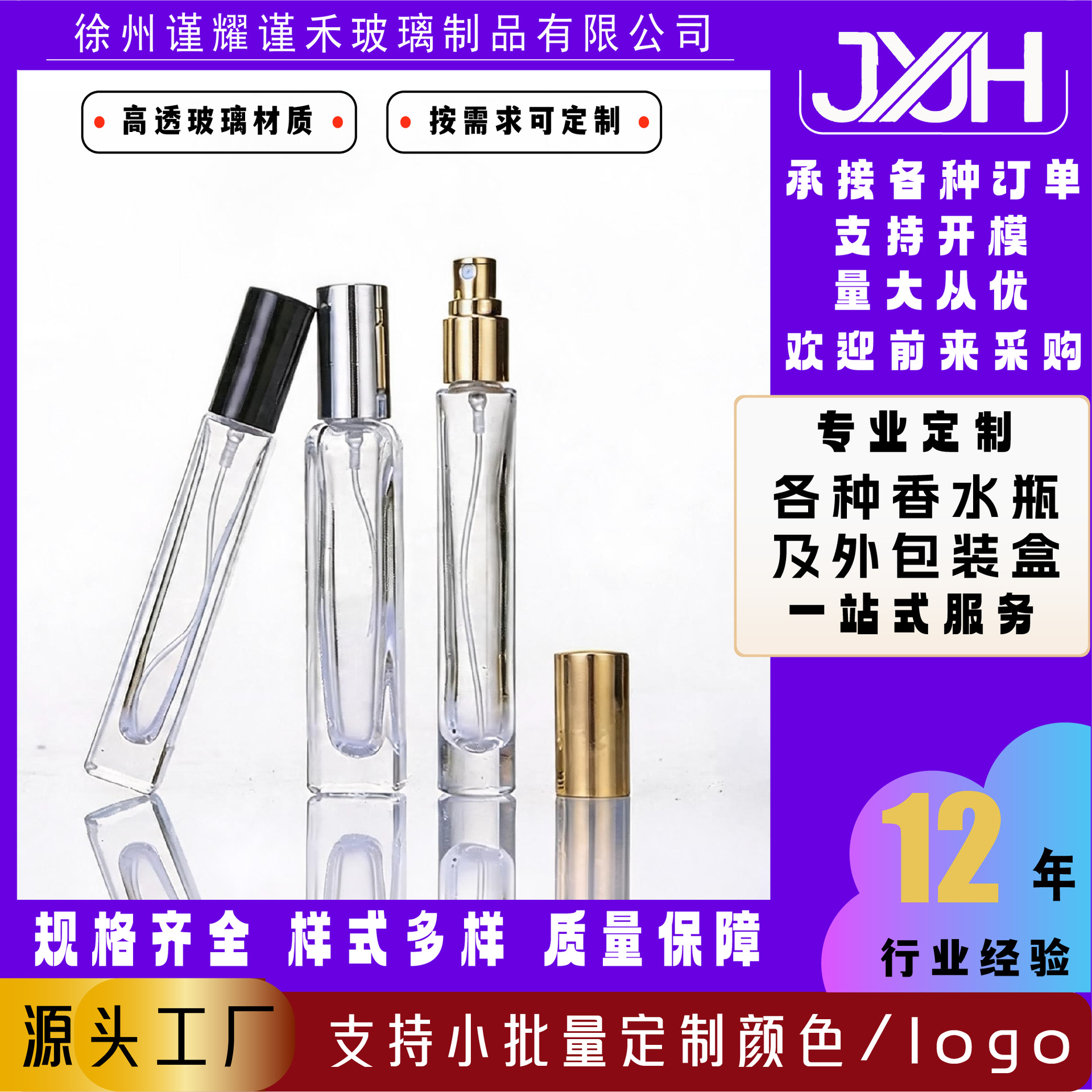 JH-004