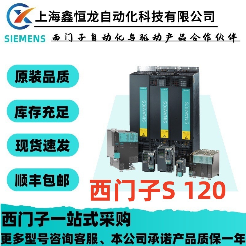 SIEMENS