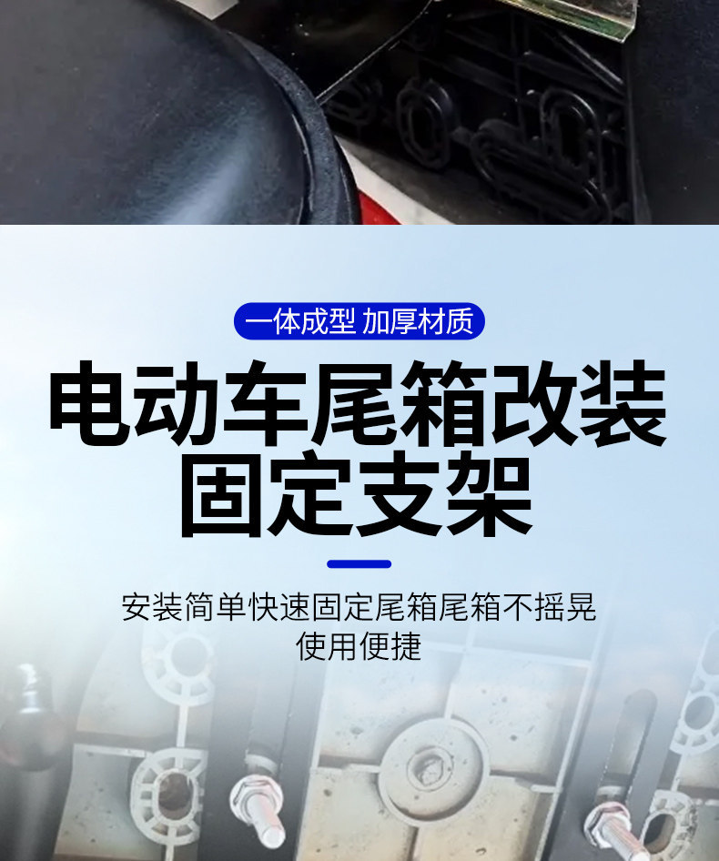 Electric Vehicle Rear Trunk Fixed Bracket, Trunk Fixing Accessory, Trunk Modification Bracket, Mounting Pad, Iron Plate