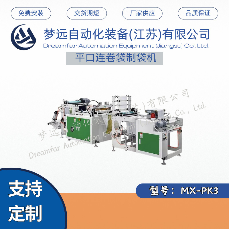 MX-WL3