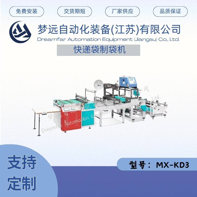 MX-WL3