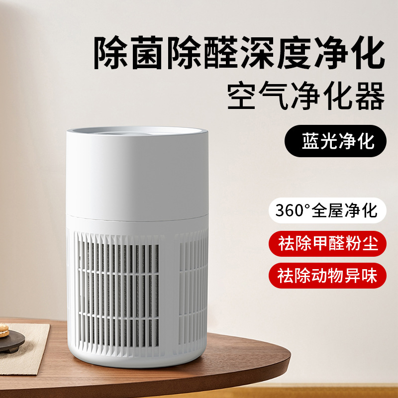 Office Air Purifier Home USB Purifier Formaldehyde Removal Desktop Small Odor Purification Artifact