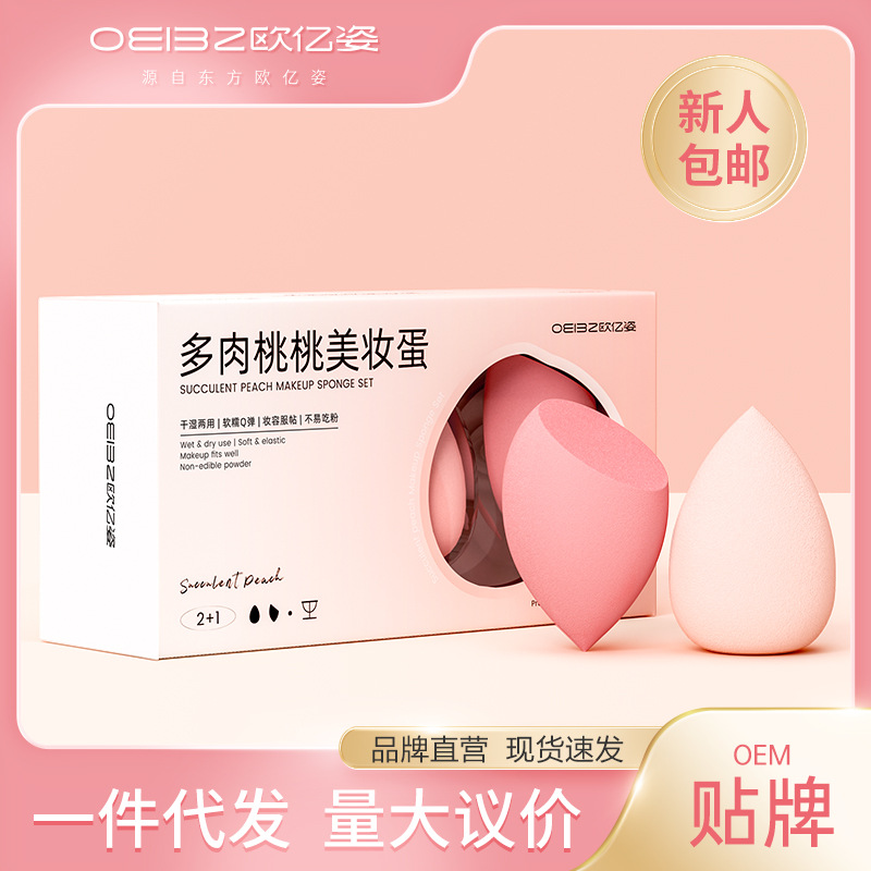 Oulazhi Beauty Egg Super Soft Non-Caking Powder Dual-Use Cushion Powder Puff Foundation Special Fine Makeup Sponge Egg