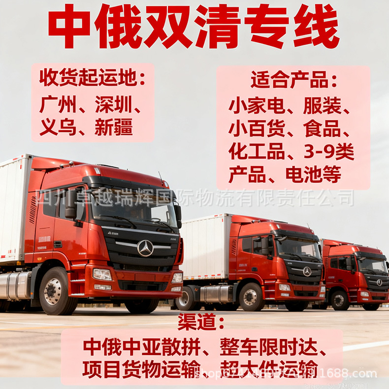 China-Russia