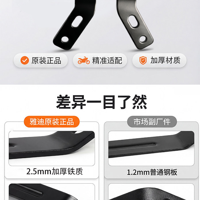 Anti-Rust Rear Mudguard Support Bracket Original Yadea Taotao Xiaojinguo Xiaojinshu Electric Scooter Rear Mudguard Bracket
