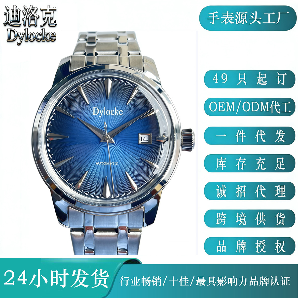 Dilock