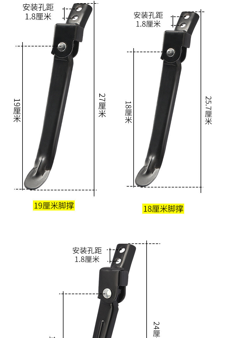 Suitable for Yadea Aima Electric Scooters Side Stand, Side Support, Kickstand, Universal Kickstand for Electric Scooters
