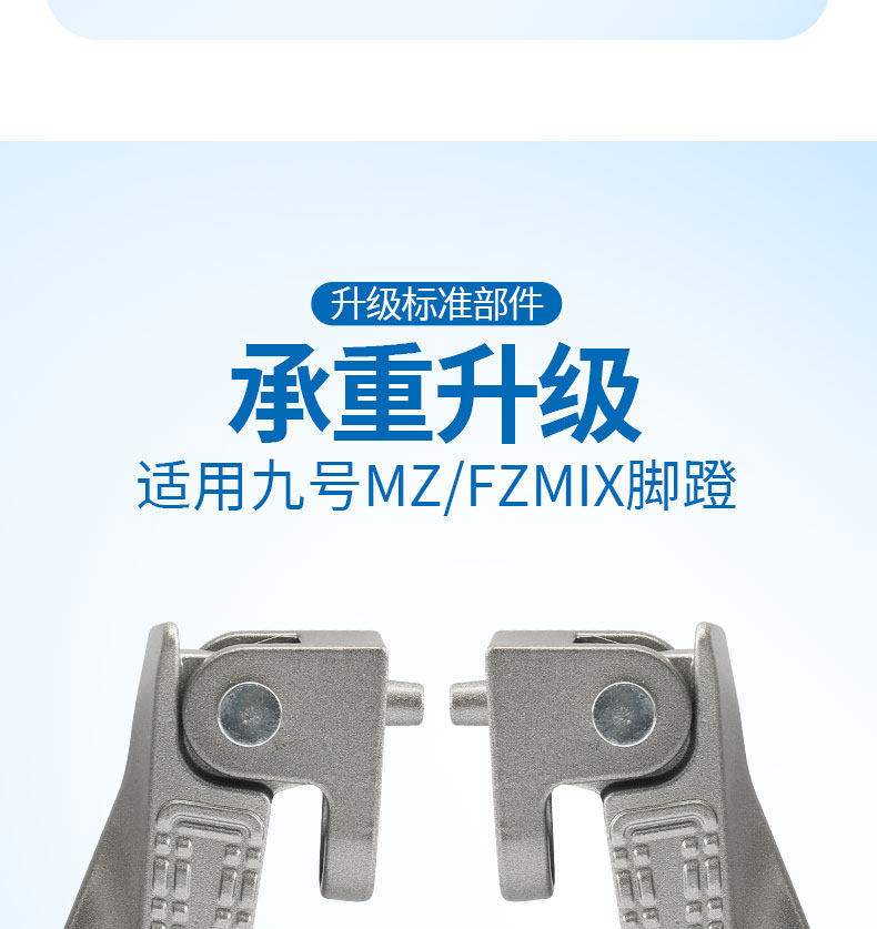 Suitable for No.9 Electric Motorcycle Folding Footrests M85Cm95Cnzmixfmixf30C/M/Q Series Foot Pedals