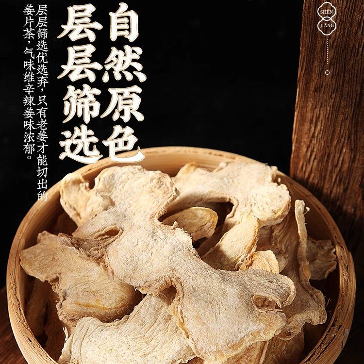 Dried Ginger Root Slices Gan Jiang 500g Yunnan Small Yellow Ginger Tea and Decoction Herb key features