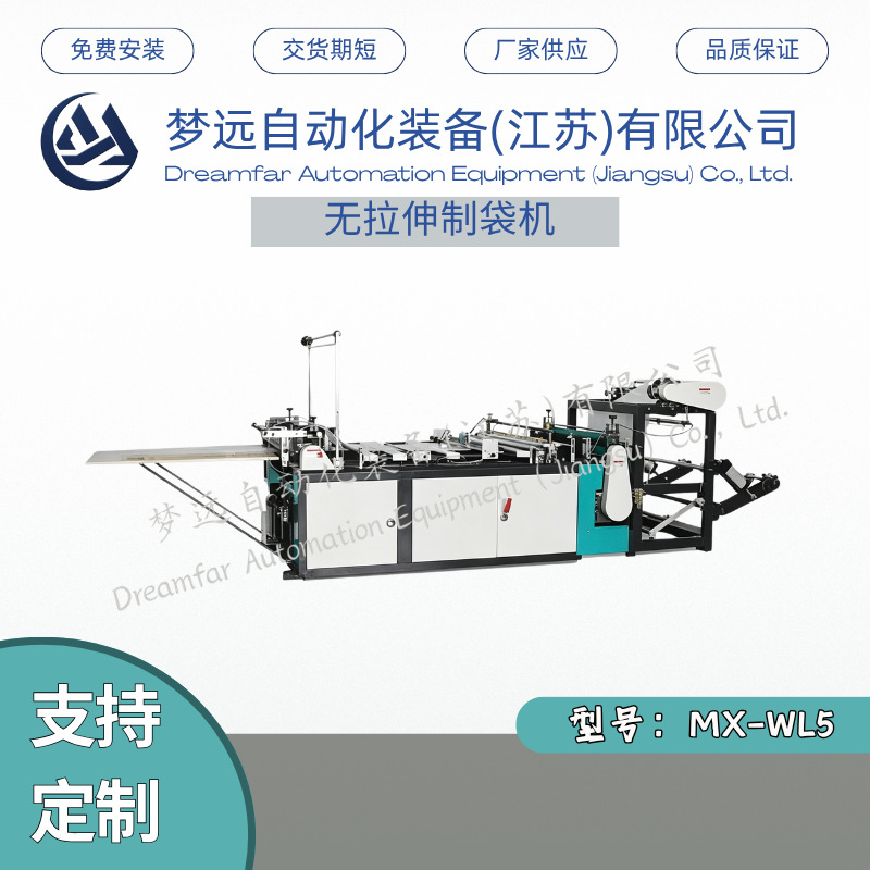 MX-WL3