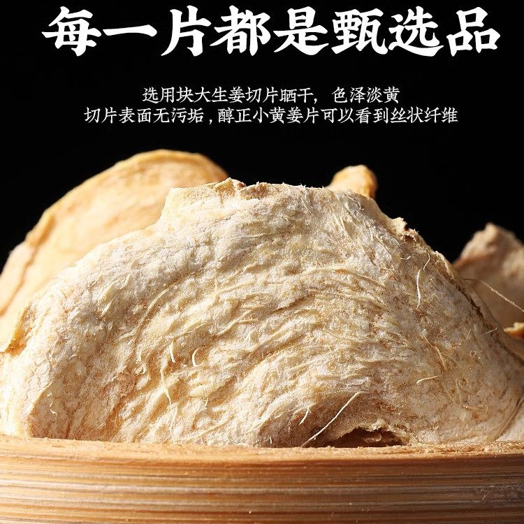 Dried Ginger Root Slices Gan Jiang 500g Yunnan Small Yellow Ginger Tea and Decoction Herb overview