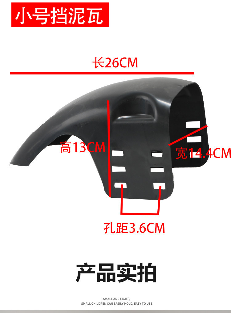 Electric Tricycle Front Tire Mudguard, Leisure Tricycle Mudguard, Durable Accessories, Universal Front Wheel Mudguard