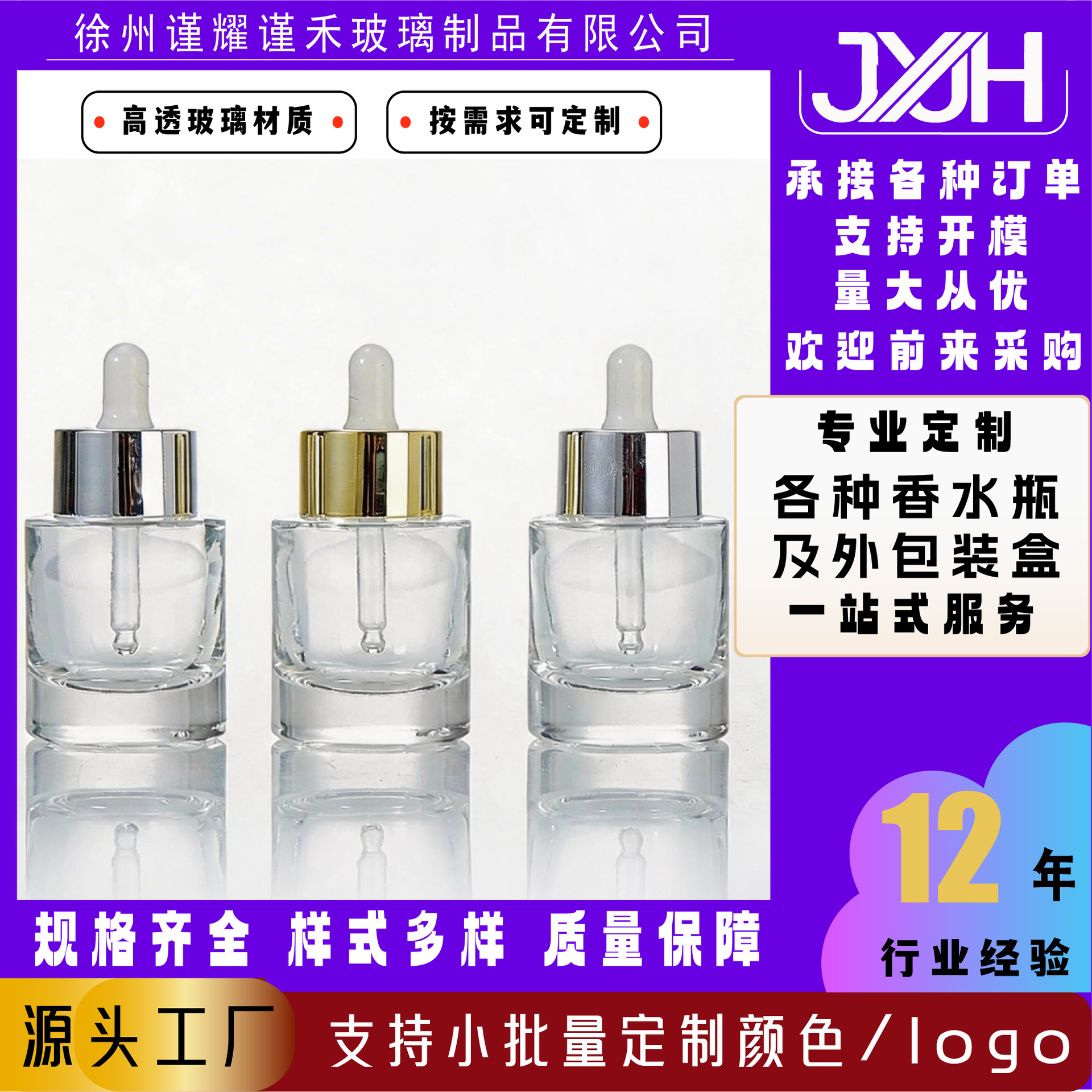 JH-004