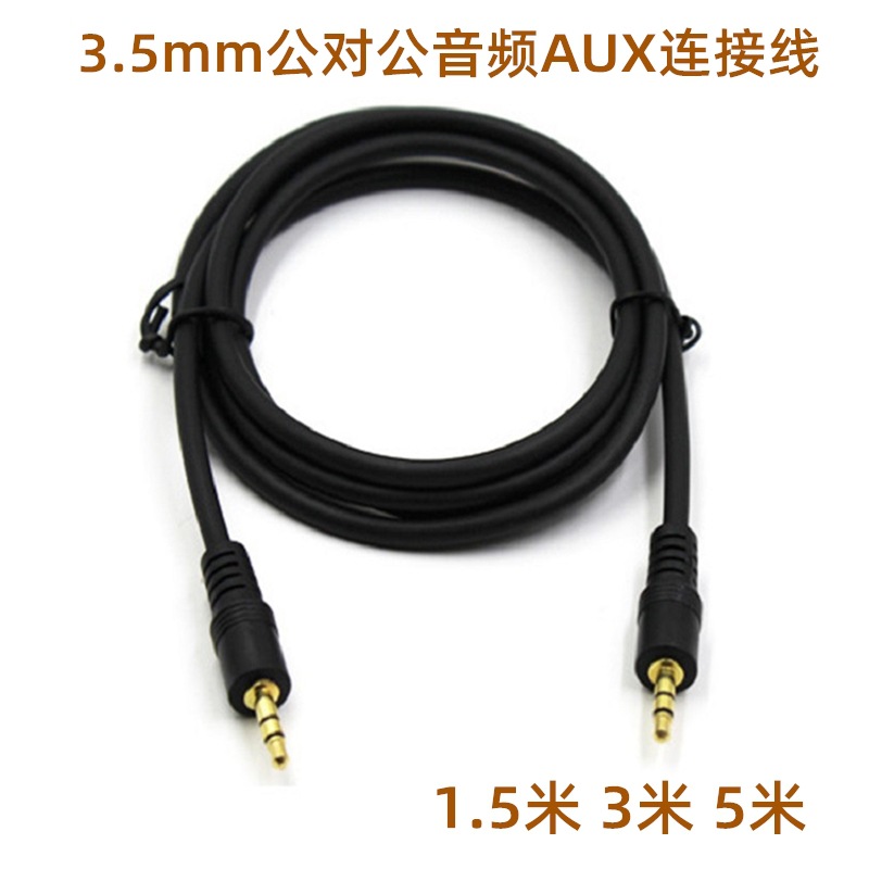 3.5mm male-to-male audio line Mobile Pho...