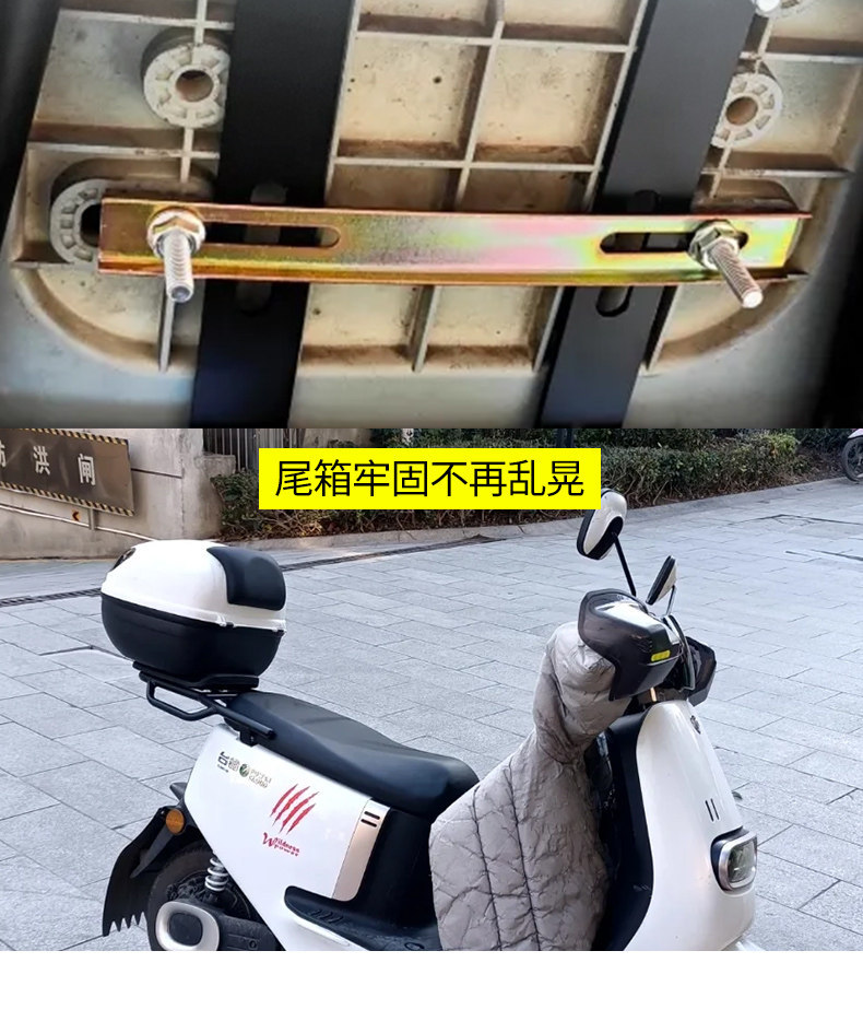 Electric Vehicle Rear Trunk Fixed Bracket, Trunk Fixing Accessory, Trunk Modification Bracket, Mounting Pad, Iron Plate