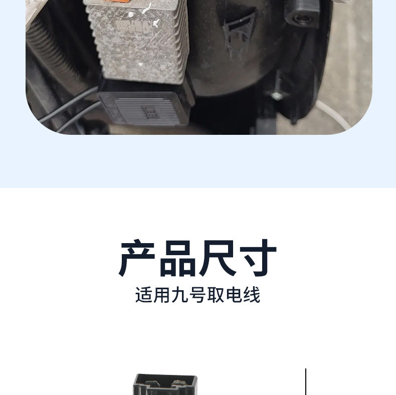 Suitable for Ninebot Electric Scooter 12Vdc Converter, No-Cut Wire Splitter, Universal Modification