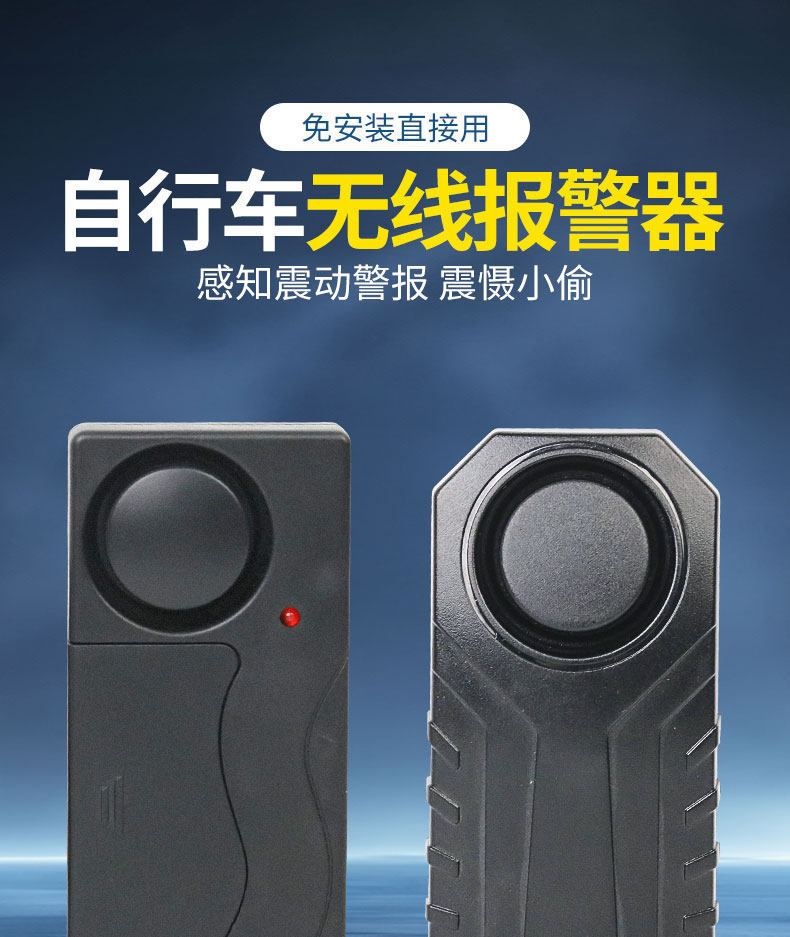 [No Wiring Required] Bicycle Wireless Alarm Anti-Theft Device Electric Bike Mountain Bike Vibration Sensor Anti-Theft Device