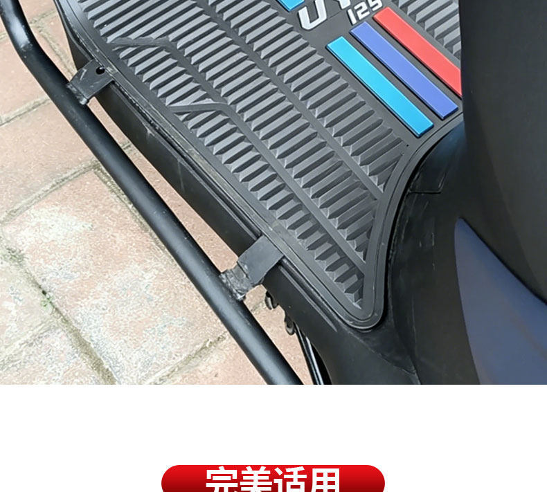 2026 New Model Suitable for Suzuki Uy125 Vertical Stripe Color Strip Pedal Mat Thickened Waterproof Special Rubber Anti-Slip Foot Mat