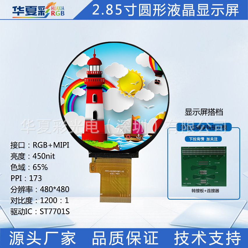 Huaxia