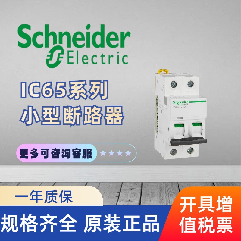SCHNEIDER
