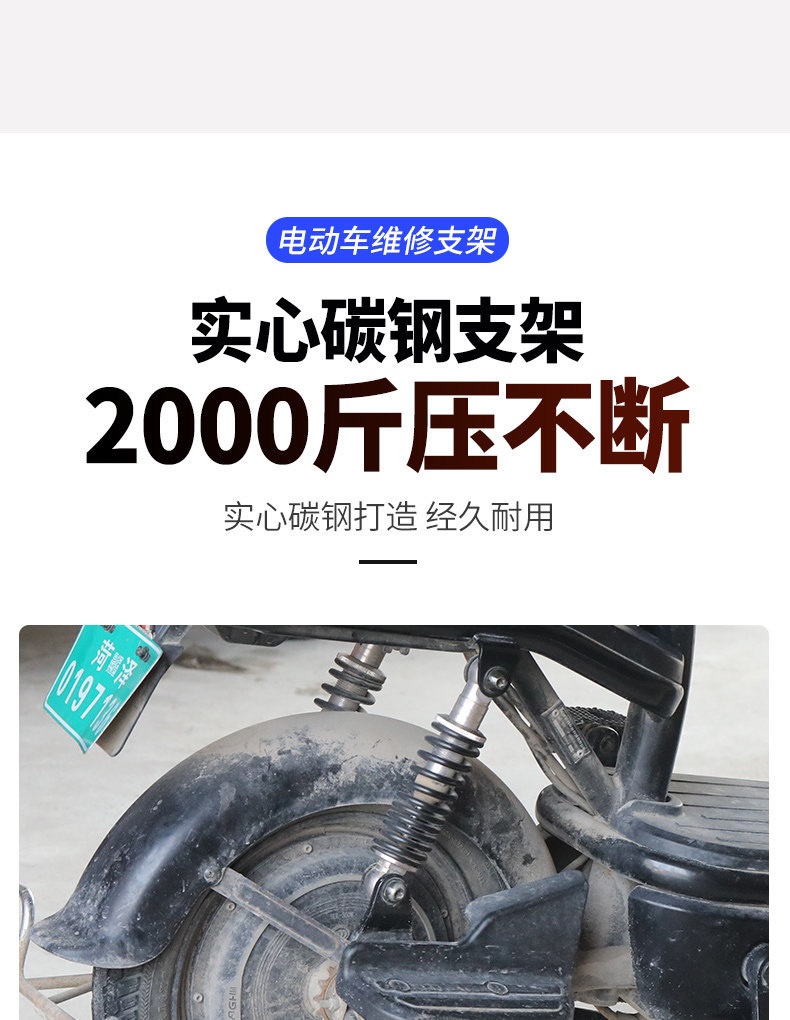 Car repair tools, electric vehicle repair stand, rear wheel motor replacement, brake replacement, tire repair tools, two-wheeled vehicle repair stand
