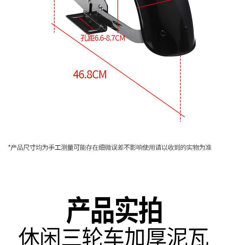 Casual Tricycle Rear Fender Waterproof Plate Iron Sheet Universal for Left and Right 300-10 300-8 Thickened Mudguard