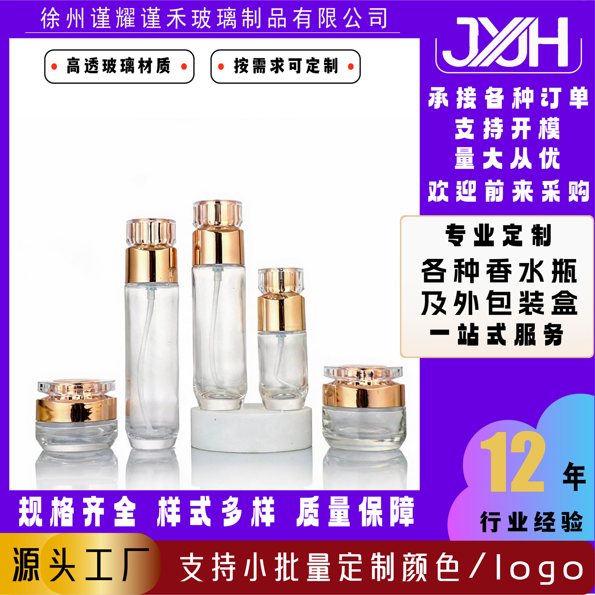 JH-004