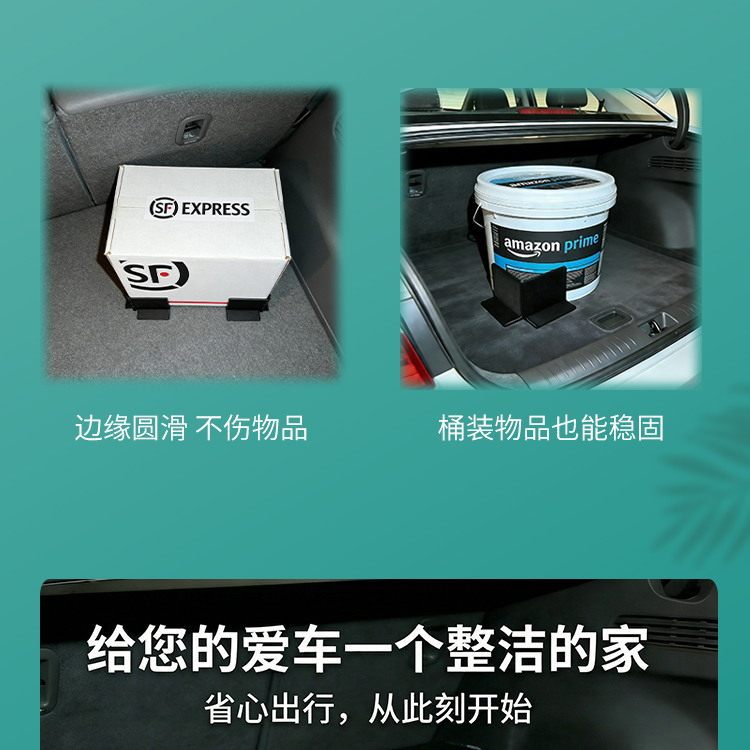 Vehicle-mounted item positioning tool, car trunk item divider with adjustable angle, positioning tool with magic tape, anti-slip