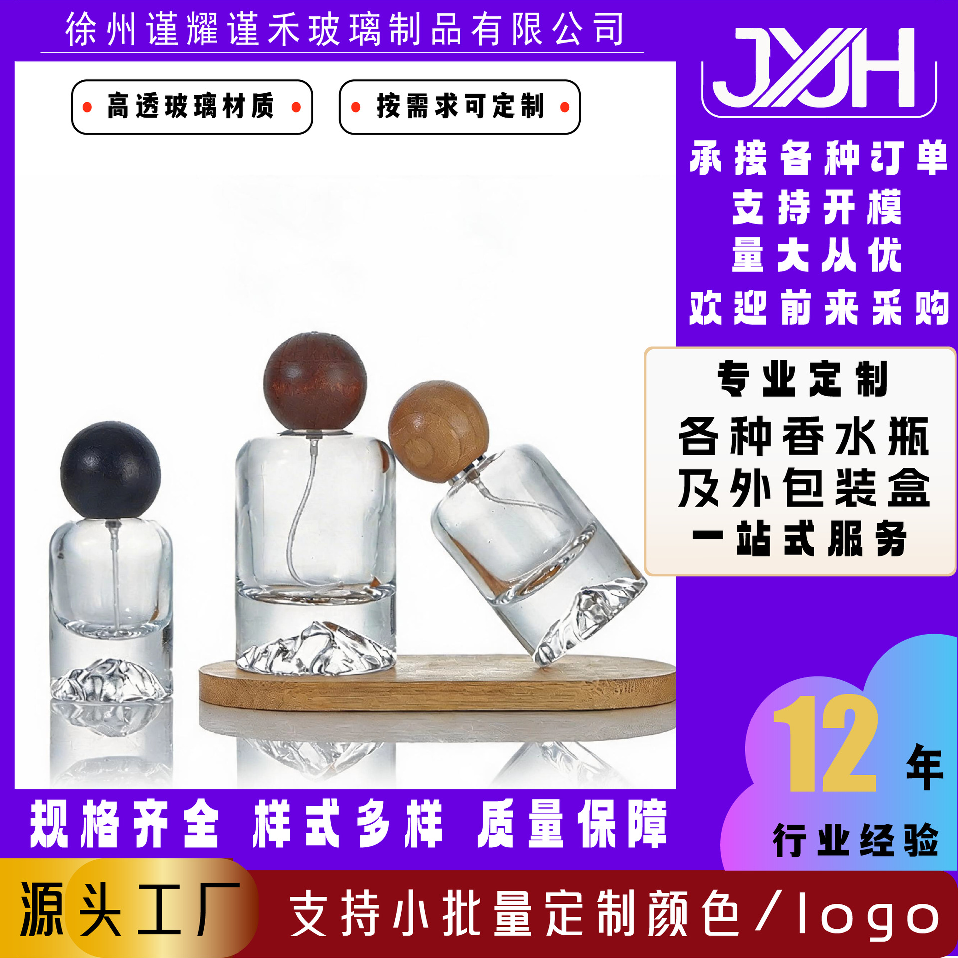 JH-004
