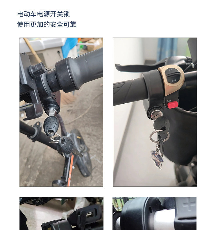 Suitable for Scooter Electric Vehicle Lock Head, Lock Core, Complete Set with Key, Power Lock, New Model Power Switch Lock, Electric Door Lock