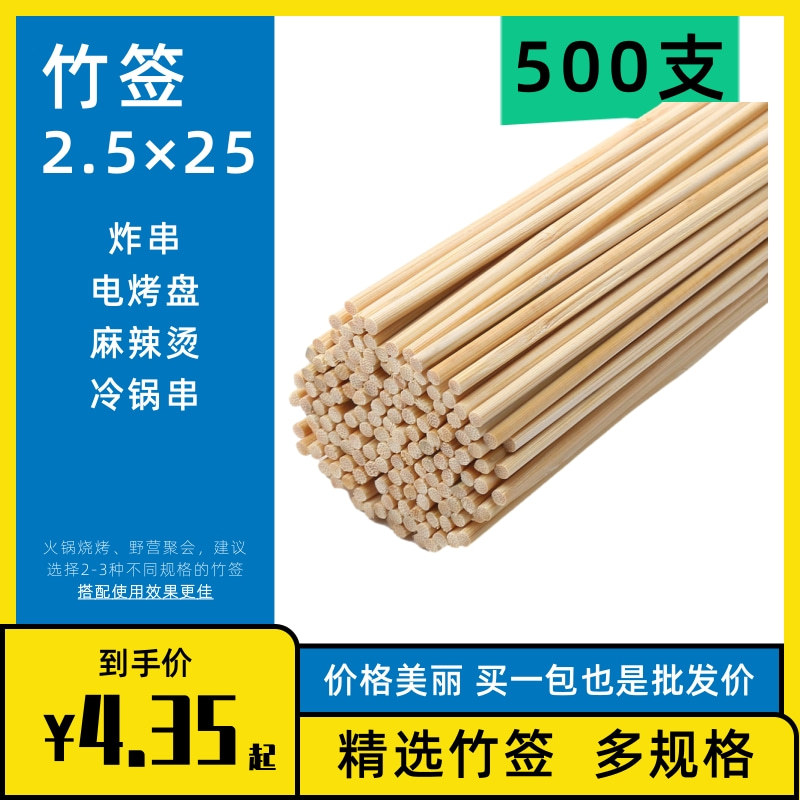 Bamboo