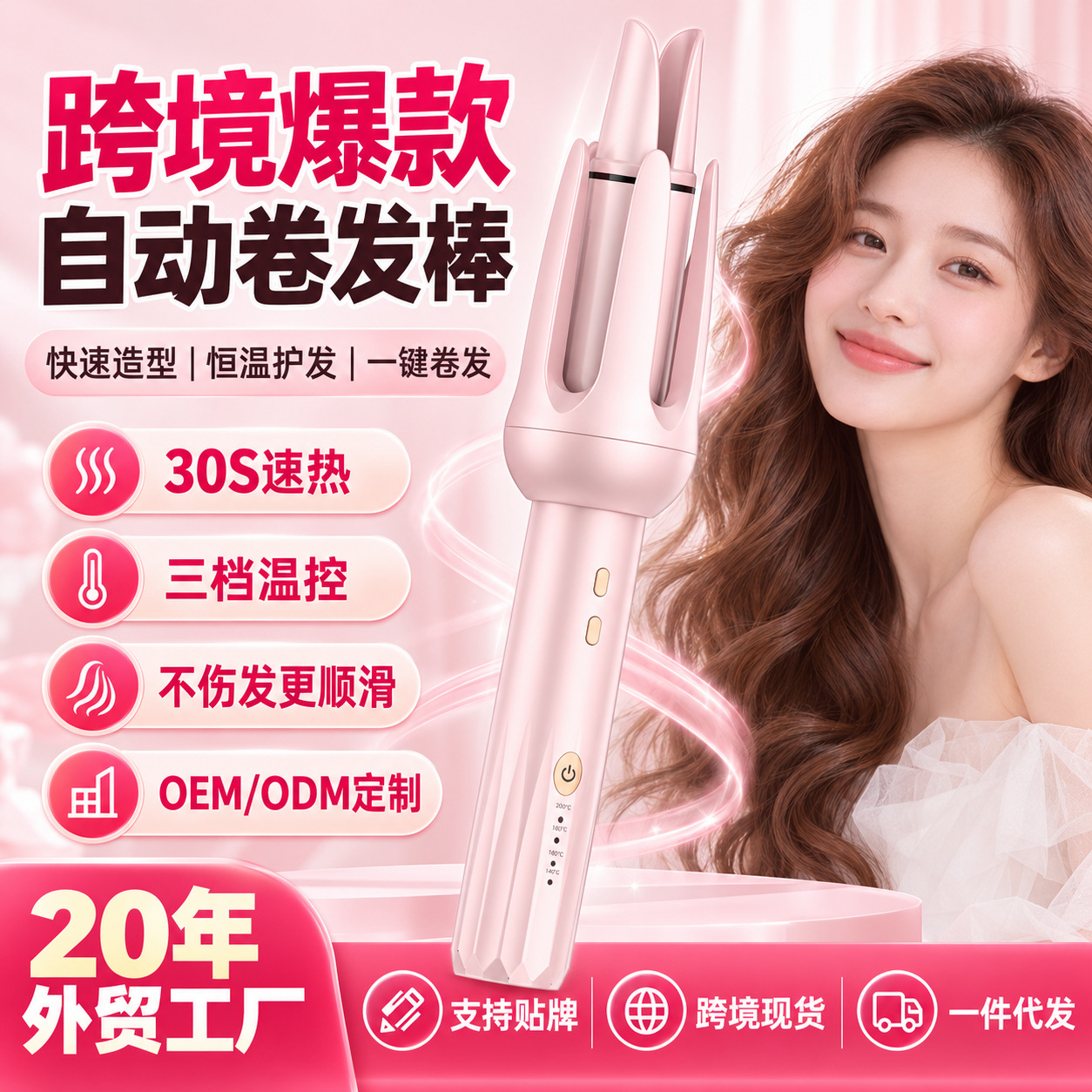 Cross‑border Personal Care Appliance Egg‑Roll Automatic Curling Iron / Hair Straightener, Large Wave Curler, Wireless Negative‑Ion Straightening Comb