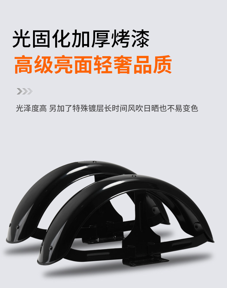 Upgraded Version of the Mudguard Cover for Mobility Tricycles, New Model Suitable for Both Left and Right Sides, Applicable to Recreational Vehicles, Mudguard Cover Plate